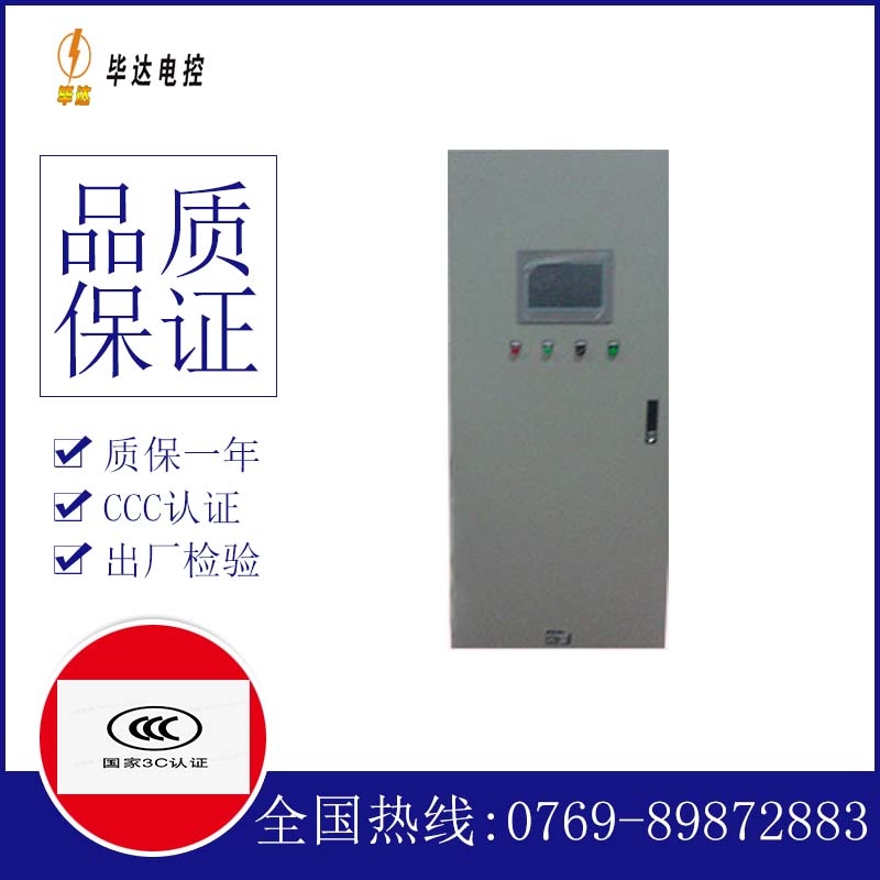 幸福路街道变频控制箱