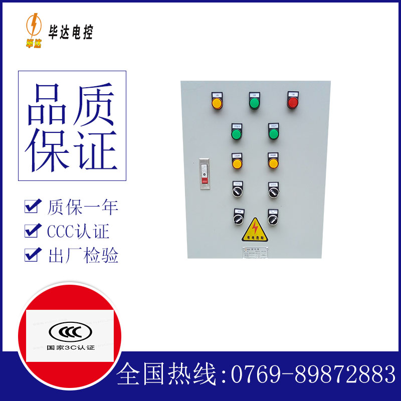 幸福路街道水泵控制箱